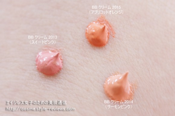 顔ツボ化粧品振動BB／チーク用のBBクリーム2013,2014,2015色比較