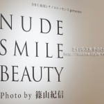 DHC×篠山紀信コラボでヌードな笑顔の写真展NUDE SMILE BEAUTY