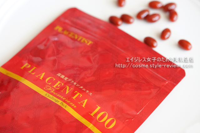 QVC限定プラセンタ100プレミアムは赤の美容成分追加配合！