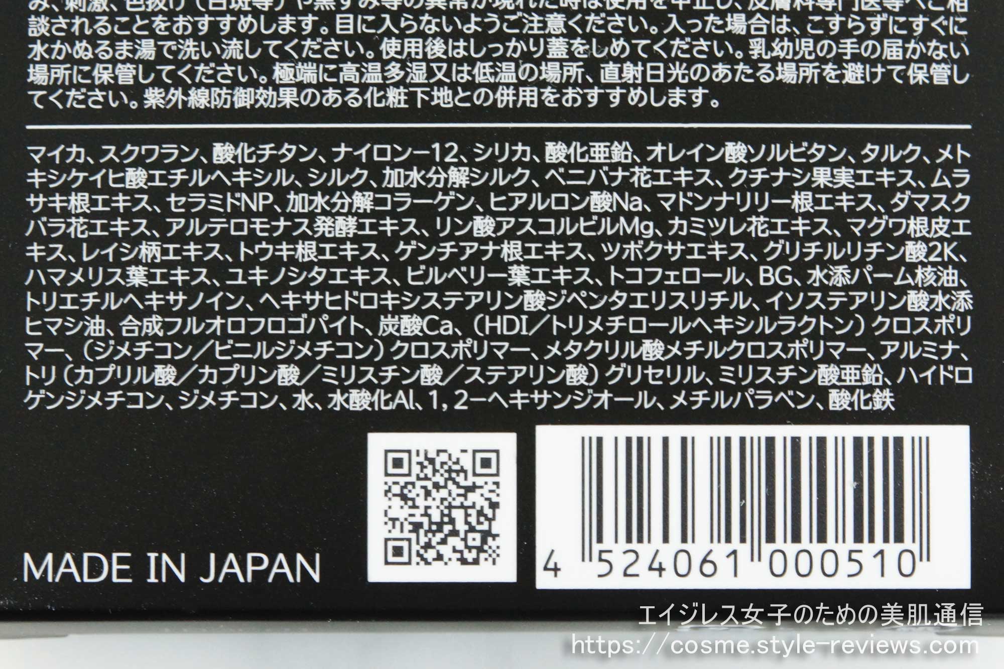 セフィーヌシルキーウェットパウダー全成分